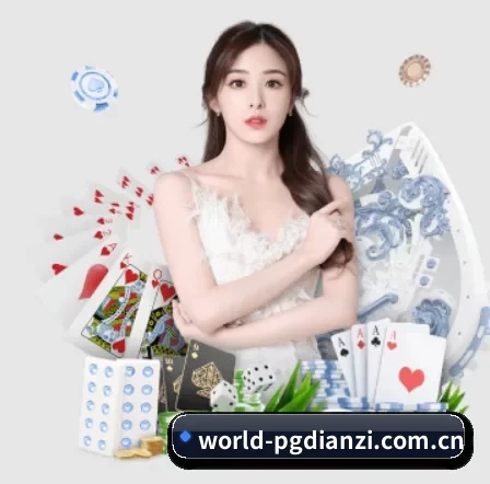 PG麻将胡了 APP