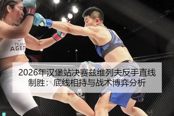 nian-han-bao-zhan-jue-sai-zi-wei-lie-fu-fan-shou-zhi-xian-zhi-sheng-di-xian-xiang-chi-yu-zhan-shu-bo-yi-fen-xi-3-832.jpg